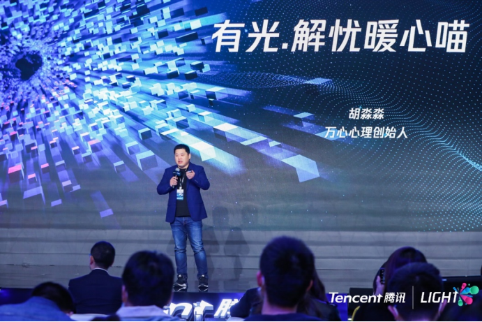 用AI创造可持续发展社会价值，第二届腾讯Light·公益创新挑战赛正式启动(图5)