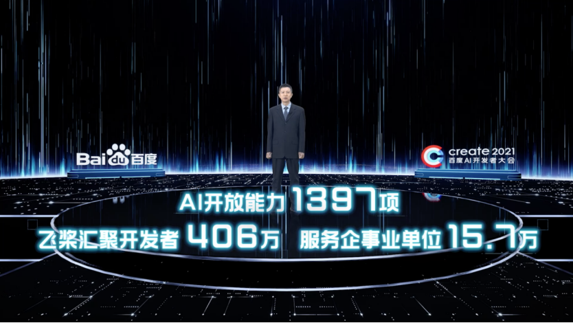 百度CTO王海峰：AI大生产平台再升级 助力中国科技自立自强(图1)