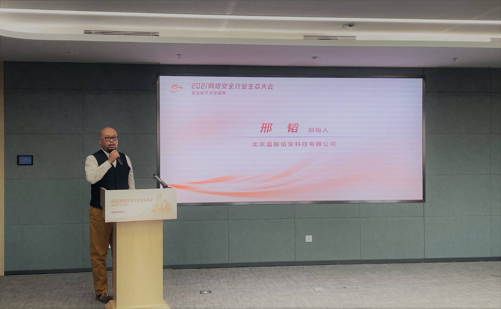 圆满收官!2021网络安全行业生态大会暨金帽子年度盛典成功举办(图7) 圆满收官!2021网络安全行业生态大会暨金帽子年度盛典成功举办