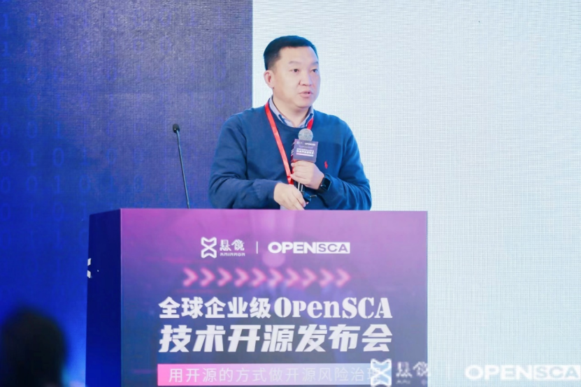 年终特闻：全球首款企业级OpenSCA技术开源发布会在京圆满召开(图5)