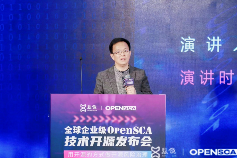 年终特闻：全球首款企业级OpenSCA技术开源发布会在京圆满召开(图2)