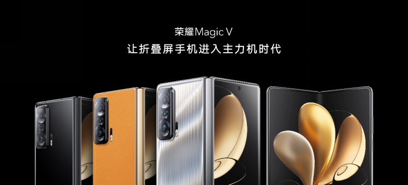 “一部到位” 荣耀Magic V开启折叠屏主力机时代(图6)