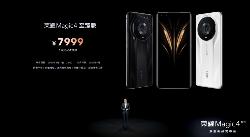 荣耀Magic4系列国内发布，单电芯双回路实现更健康100W快充体验(图34)