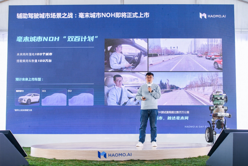 势头凶猛的独角兽！毫末硬核技术产品密集升级发布：MANA、城市NOH，这次还有小魔驼2.0(图12)