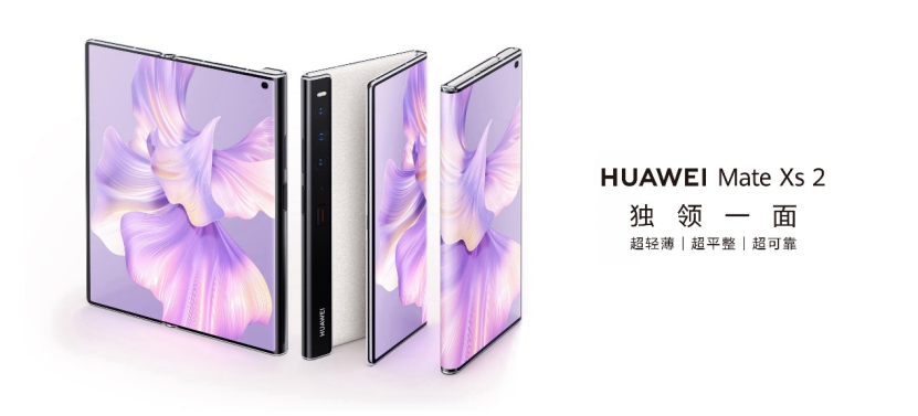 华为Mate Xs 2售价9999元起，折叠屏加速进入主力机时代(图1)