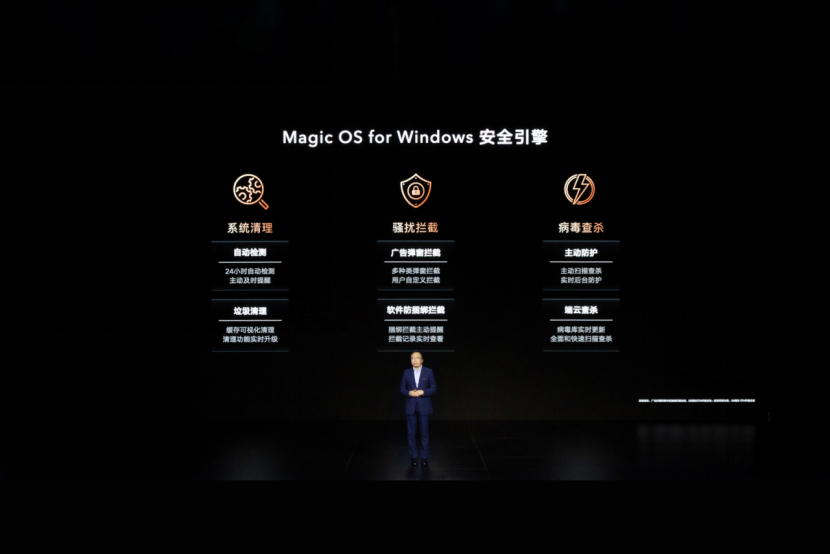 荣耀笔记本首次搭载OS Turbo技术，全新荣耀MagicBook 14性能时刻在线(图13)