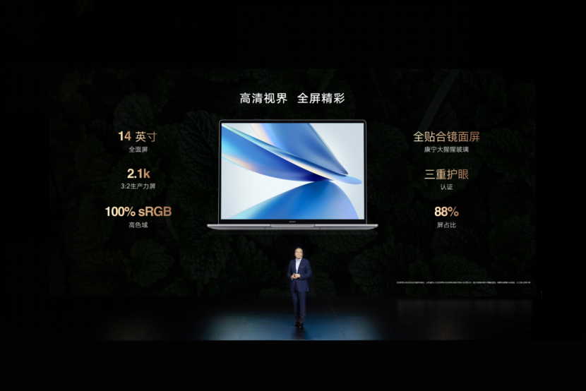 荣耀笔记本首次搭载OS Turbo技术，全新荣耀MagicBook 14性能时刻在线(图14)