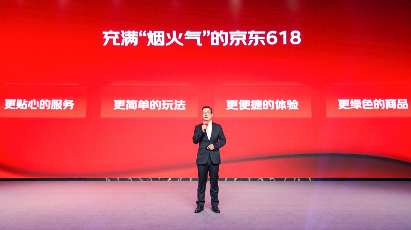 京东618开启在即：首次详解“有责任的供应链” 推动供应链价值向深层进阶(图3)