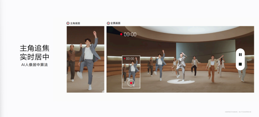搭载AI人像重识别技术，荣耀70系列独创Vlog主角模式(图14)