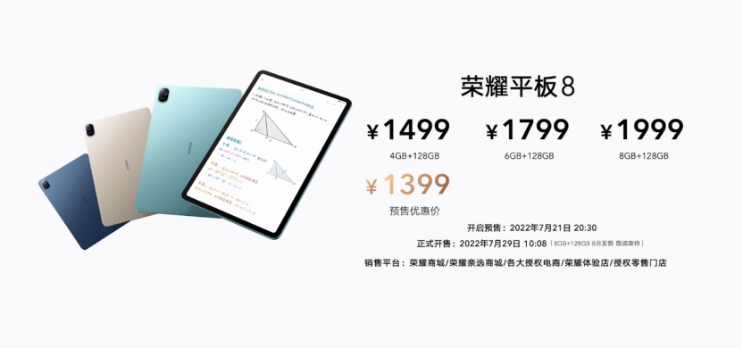 荣耀平板8发布：家庭的专属移动影院，孩子的“学霸级平板”(图14)