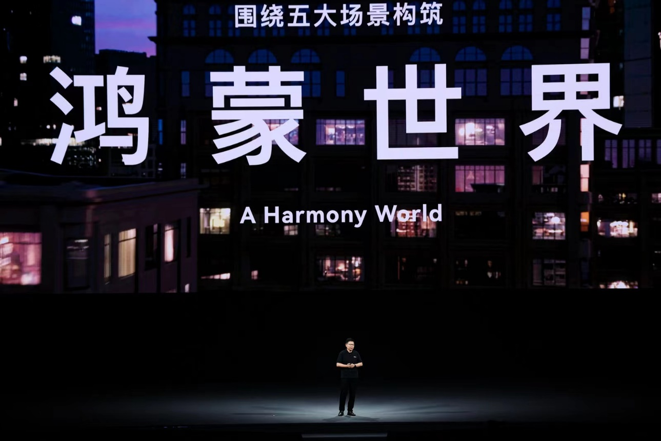华为开发者大会2022今日召开，鸿蒙生态全面进化开放(图1)