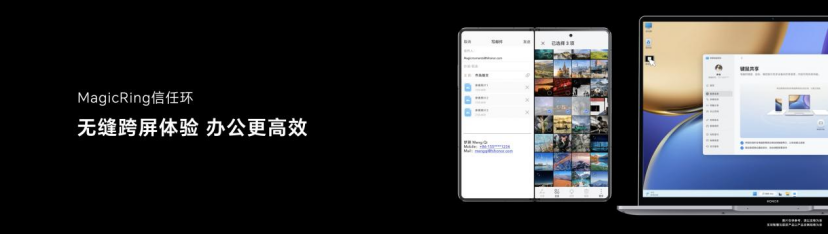 荣耀Magic Vs系列发布，引领折叠屏形态、体验、价值三重进化(图6)