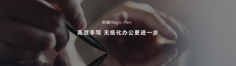 荣耀Magic Vs系列发布，引领折叠屏形态、体验、价值三重进化(图7)