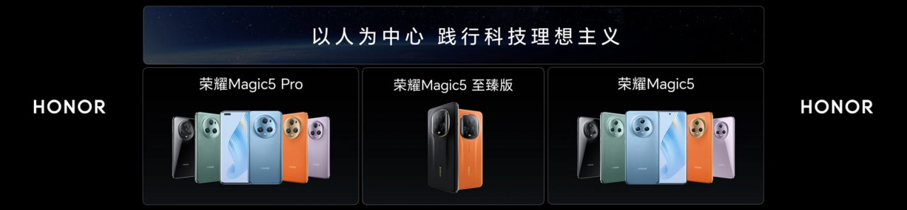 三年磨一舰 多领域技术全面爆发 荣耀Magic5系列国内发布(图5)