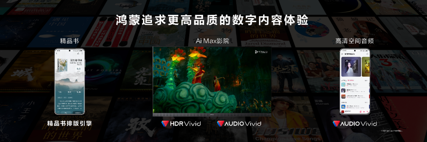 科技创新永不止步，华为开发者大会2023（HDC.Together）带来全新HarmonyOS 4(图4)