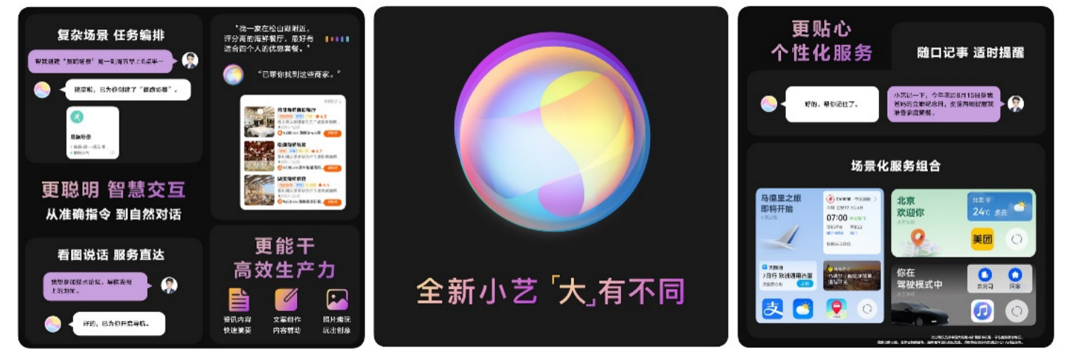 华为发布HarmonyOS 4：更好玩、更流畅、更安全(图1)