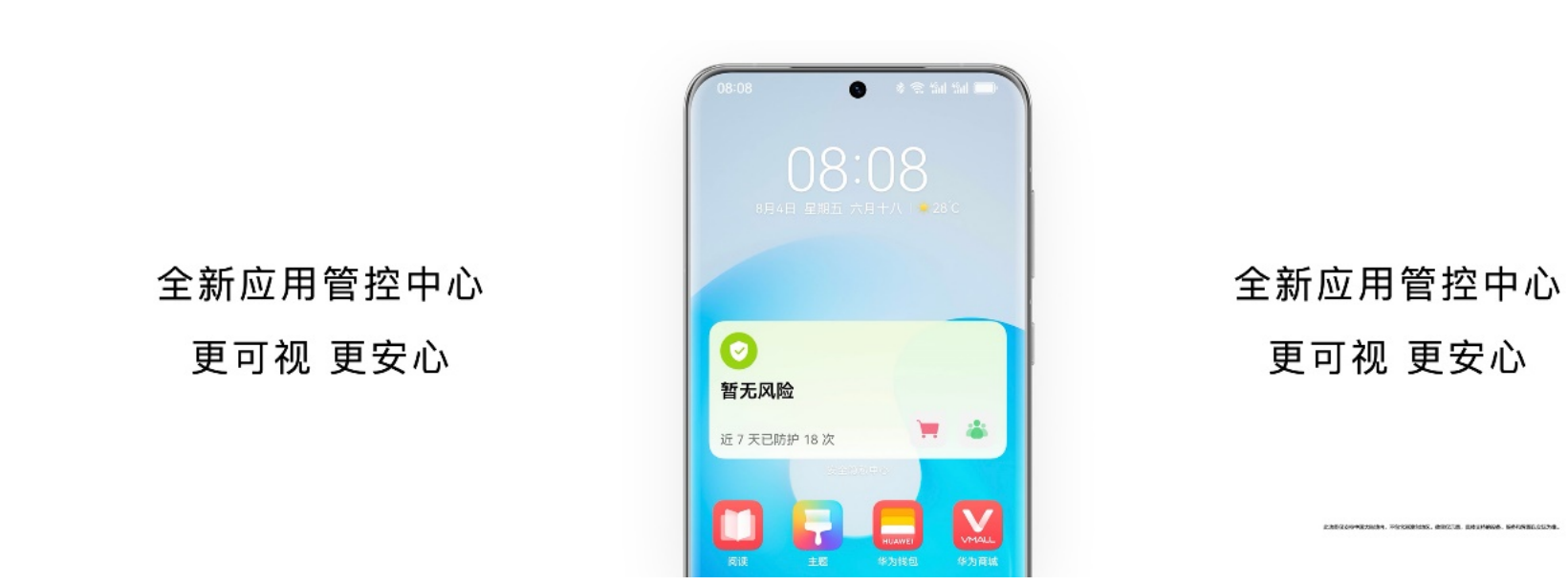 华为发布HarmonyOS 4：更好玩、更流畅、更安全(图3)