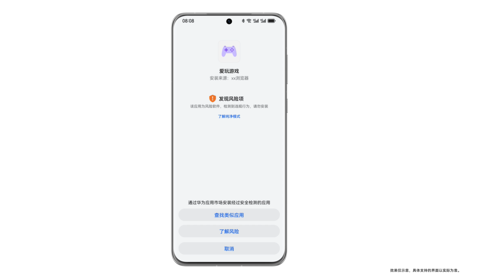 华为发布HarmonyOS 4隐私安全新功能(图3)