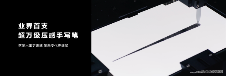 华为举办秋季全场景新品发布会 全新MatePad Pro等多款重磅新品发布(图6)