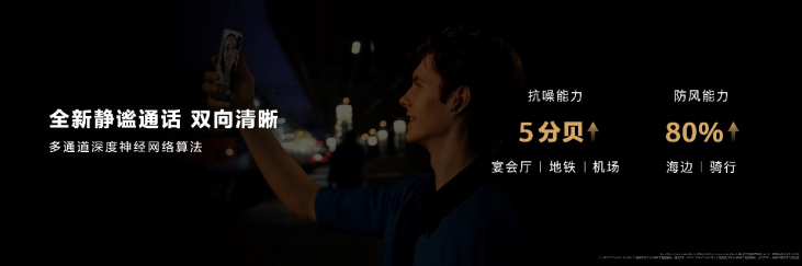 华为举办秋季全场景新品发布会 全新MatePad Pro等多款重磅新品发布(图14)
