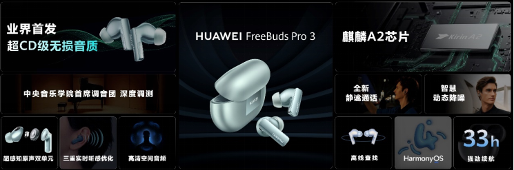 华为举办秋季全场景新品发布会 全新MatePad Pro等多款重磅新品发布(图15)