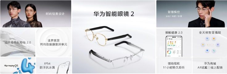 华为举办秋季全场景新品发布会 全新MatePad Pro等多款重磅新品发布(图16)