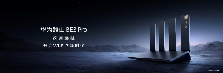 华为举办秋季全场景新品发布会 全新MatePad Pro等多款重磅新品发布(图19)
