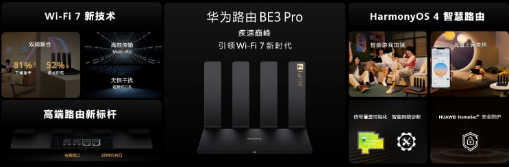华为举办秋季全场景新品发布会 全新MatePad Pro等多款重磅新品发布(图20)