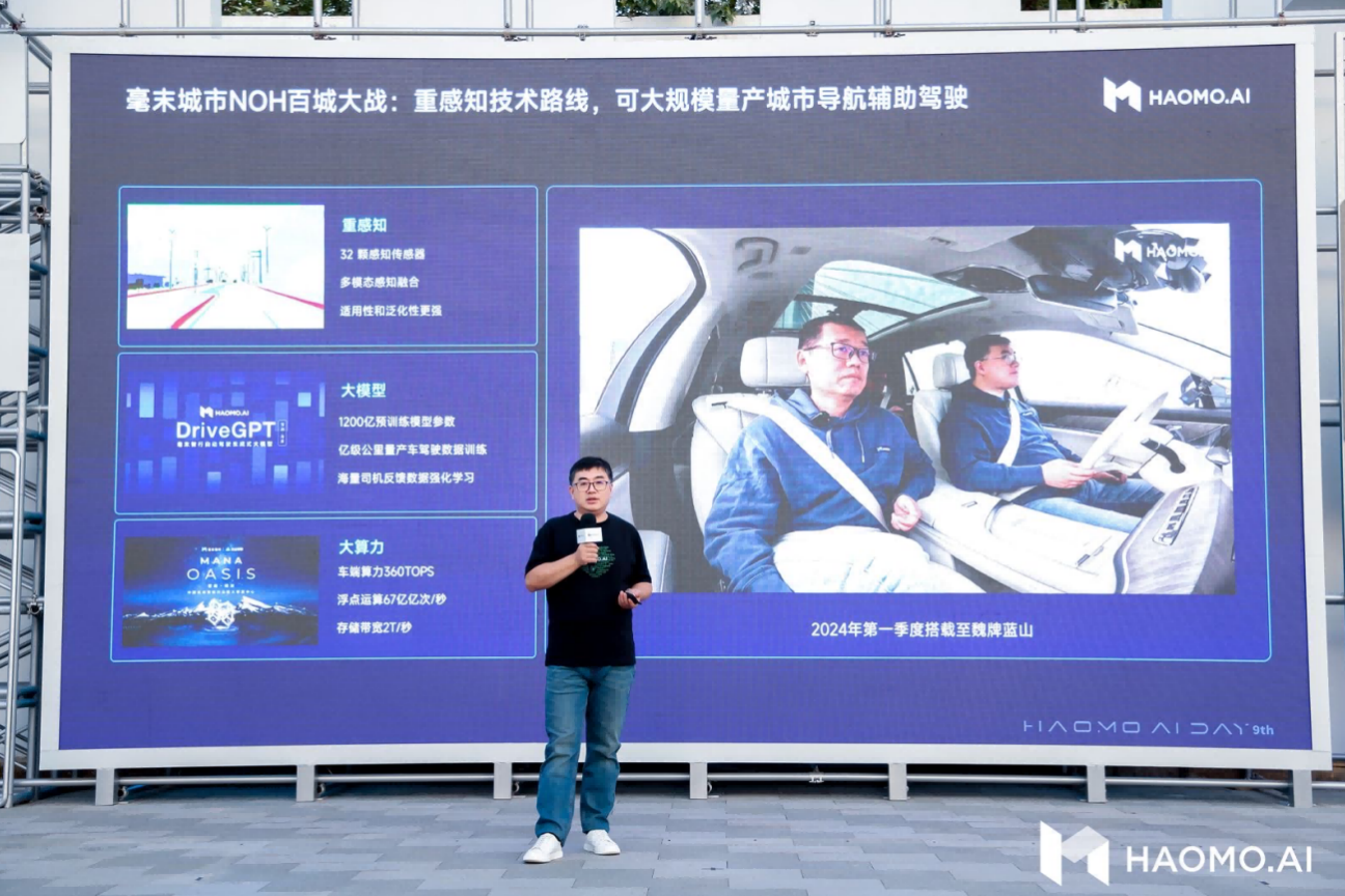 自动驾驶也有温情！100%成功率，毫末城市NOH 70公里时速检测出小猫紧急绕障刹停 2023年10月11日，北京金秋时节，第九届HAOMO AI DAY如期而至。本届HAOMO AI DAY以 "B(图12)