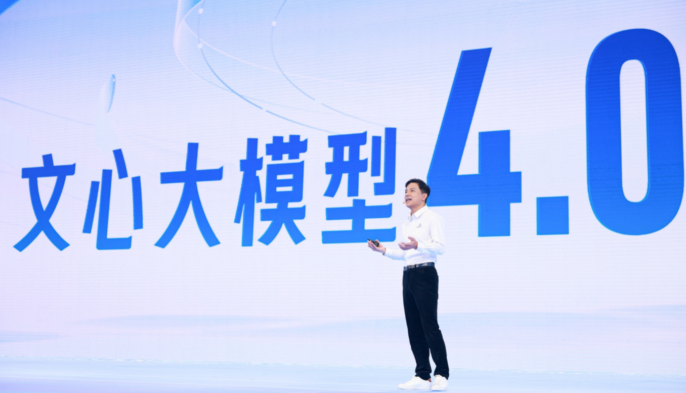 百度发布文心大模型4.0！李彦宏：大模型带来的智能涌现，是开发AI原生应用的基础(图2)