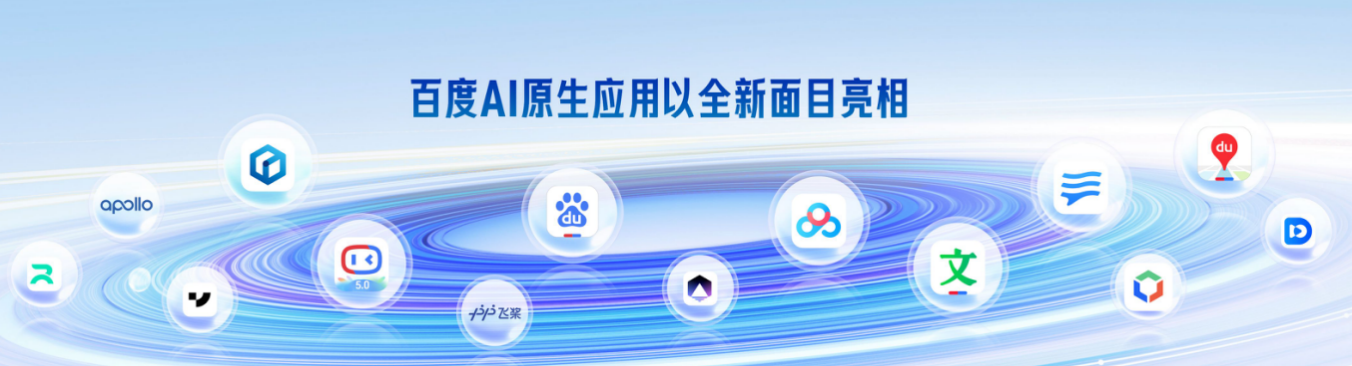 百度发布文心大模型4.0！李彦宏：大模型带来的智能涌现，是开发AI原生应用的基础(图4)