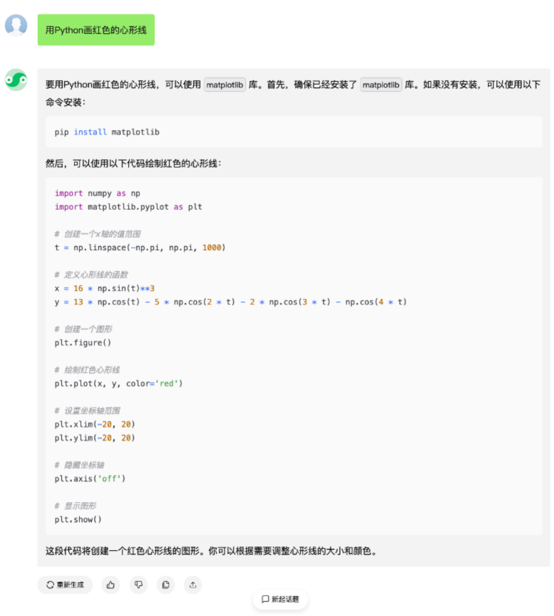 腾讯混元大模型对外开放文生图能力 人物场景真实感更强(图5)