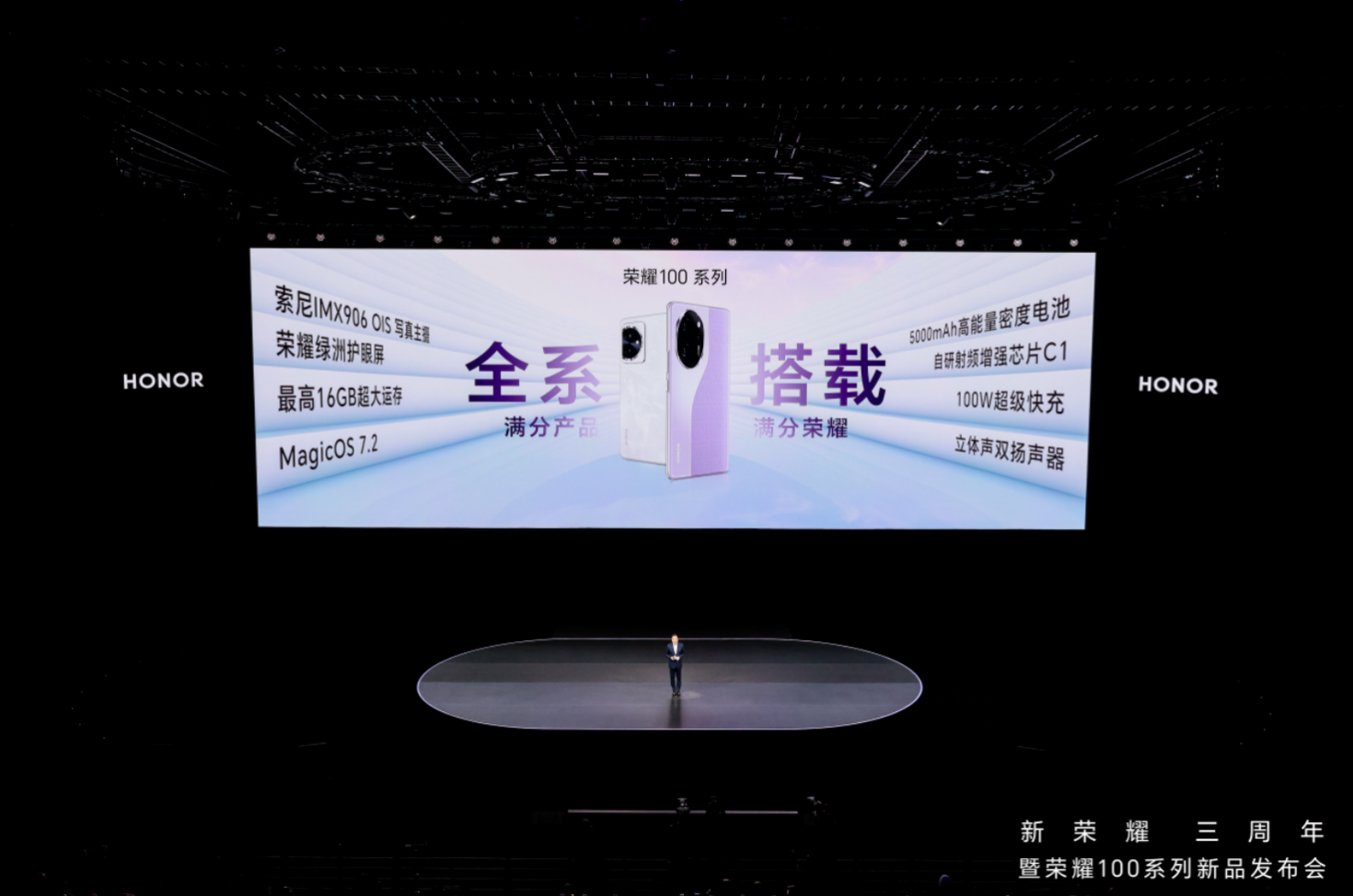 技术全面升档产品满分升级 荣耀100成荣耀三周年诚意之作(图2)