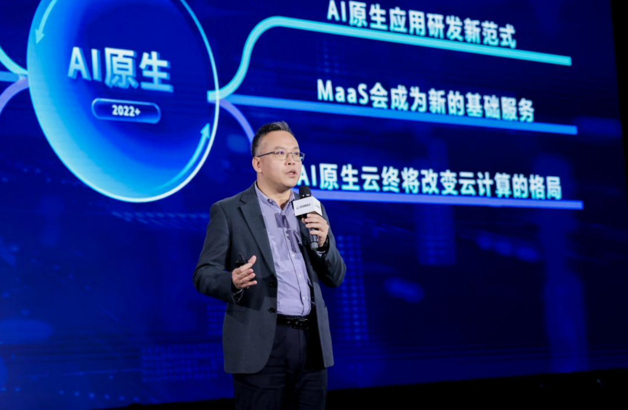 重构云计算！百度智能云一口气发布20余款全栈产品(图1)
