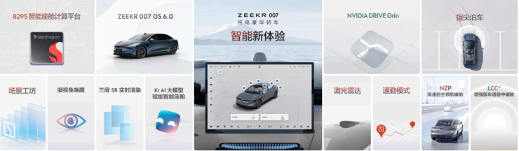 售价20.99万元起，极氪007正式上市开创纯电豪华轿车新标杆(图9)