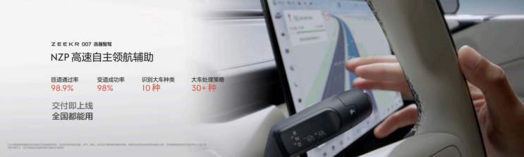 售价20.99万元起，极氪007正式上市开创纯电豪华轿车新标杆(图11)