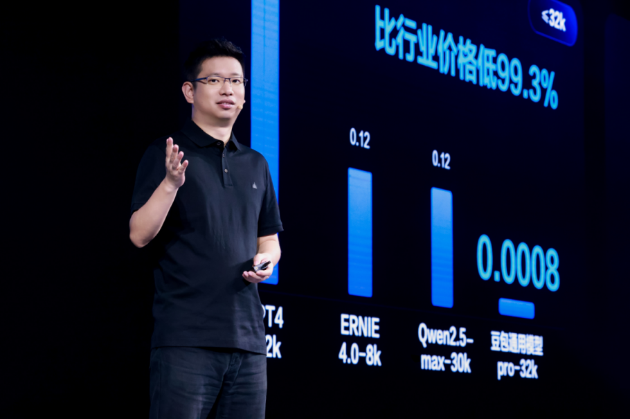 火山引擎推动AI普惠，大模型价格步入“厘时代”(图1)
