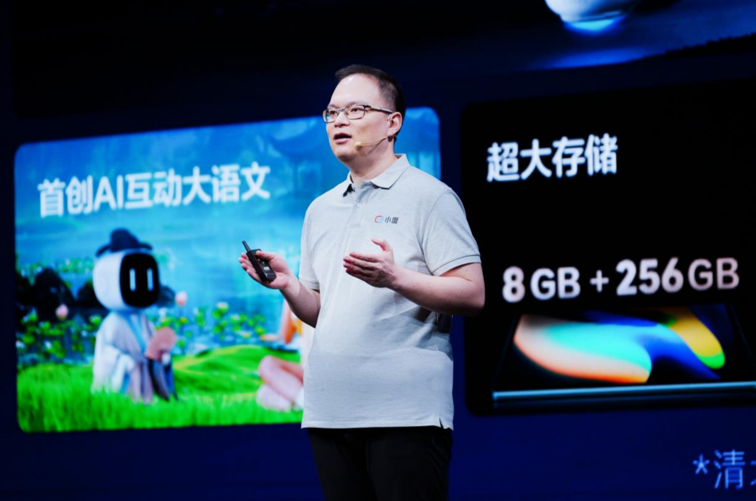 新定义“AI老师”，小度推出全球首款基于文心大模型的学习机Z30(图2)