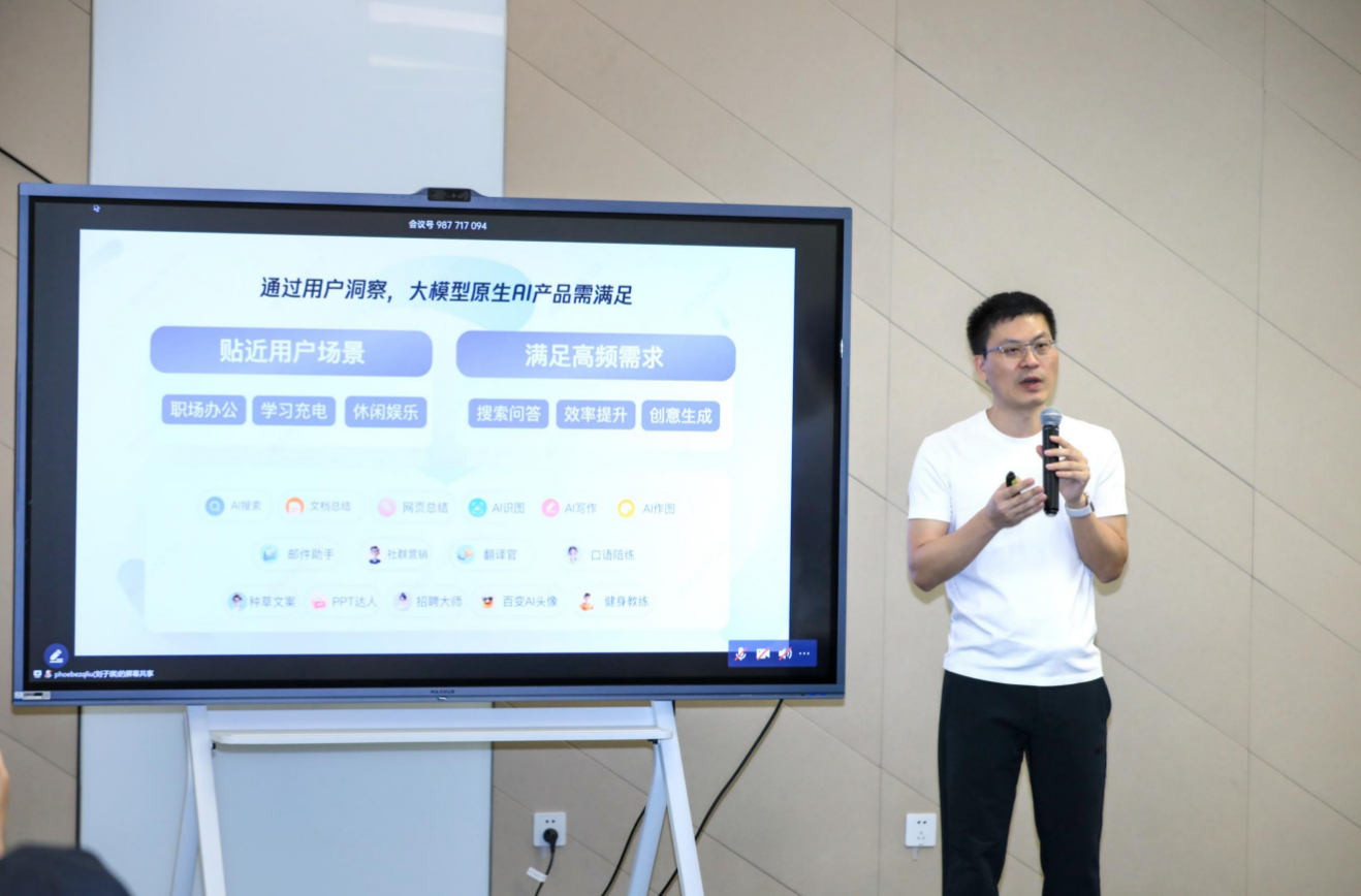 你的全能AI搭子来了，腾讯混元推出大模型App“腾讯元宝”(图2)