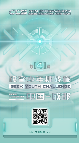 挑战无界，少年无畏！丨第四届极客少年挑战赛于6月20日正式开启报名！(图7)