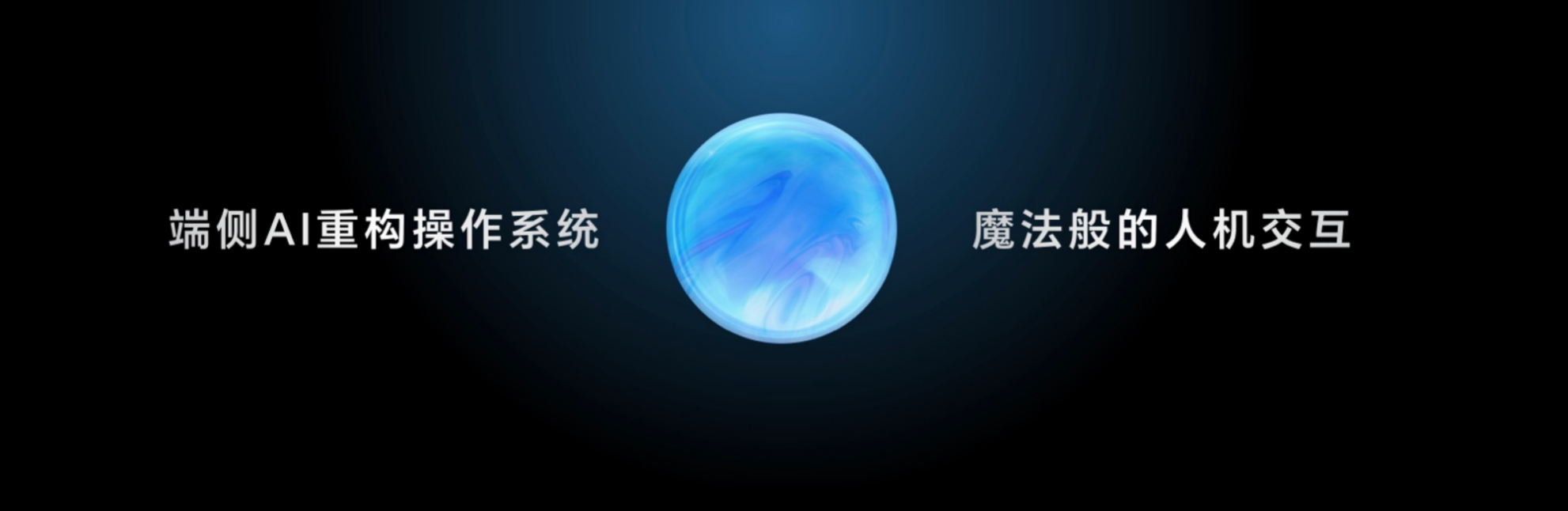 荣耀Magic V3突破想象力边界，AI赋能硬件重构折叠屏交互体验(图12)
