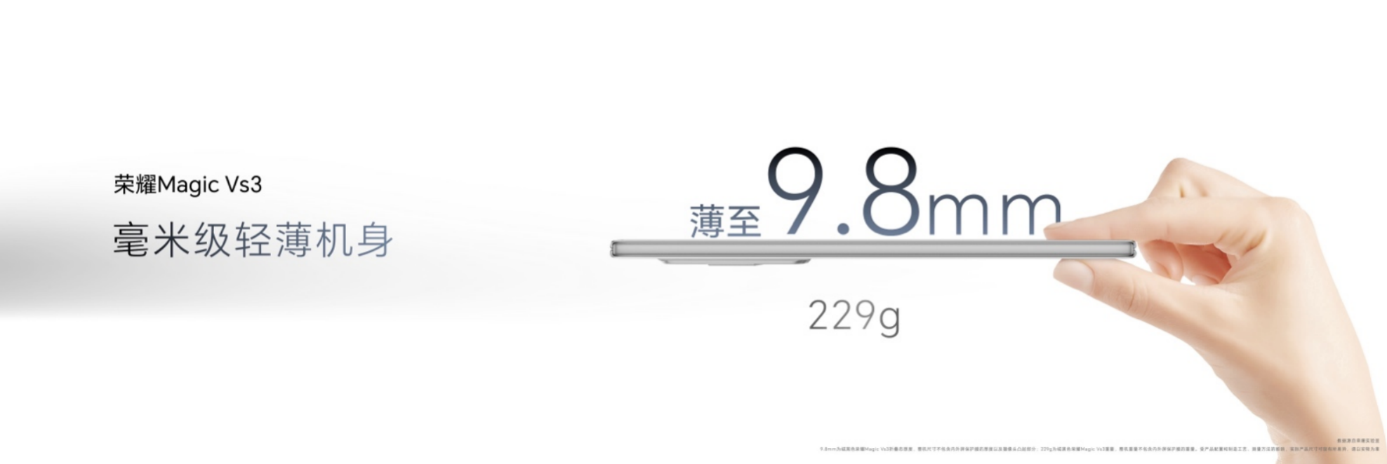 荣耀Magic V3突破想象力边界，AI赋能硬件重构折叠屏交互体验(图13)