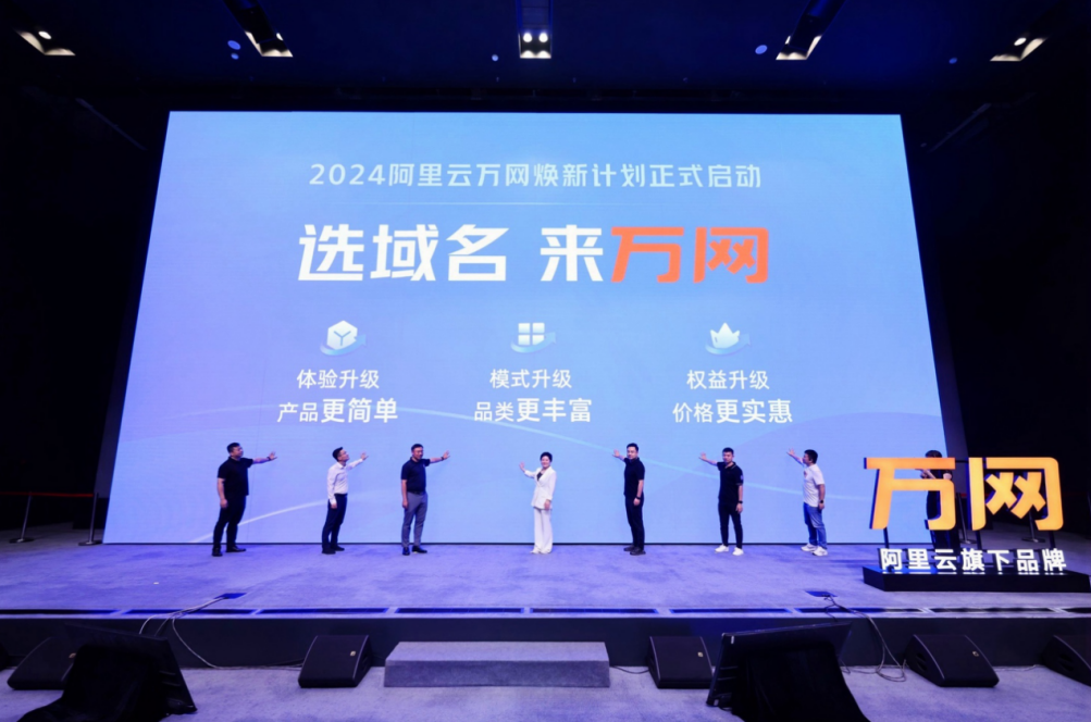 阿里云推出首个域名AI大模型应用，域名服务进入智能化时代(图3)