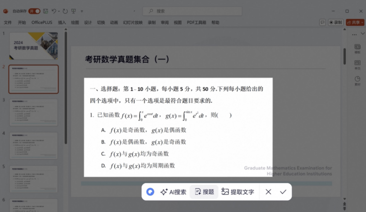 夸克PC端为你升级AI电脑  AI回答、AI写作、AI总结触手可及(图3)