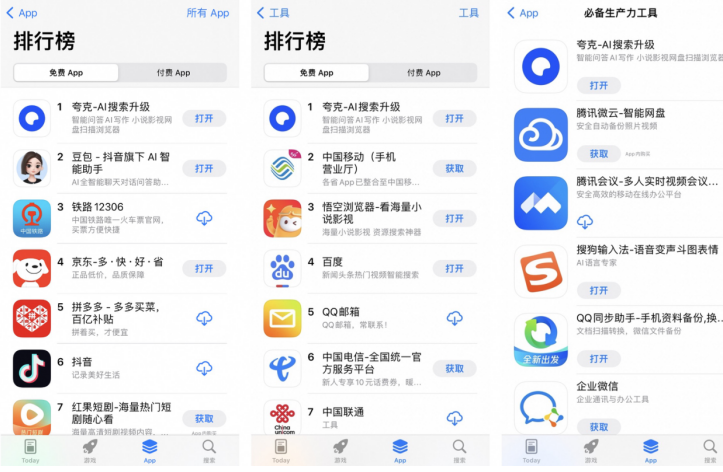 夸克PC端为你升级AI电脑  AI回答、AI写作、AI总结触手可及(图4)