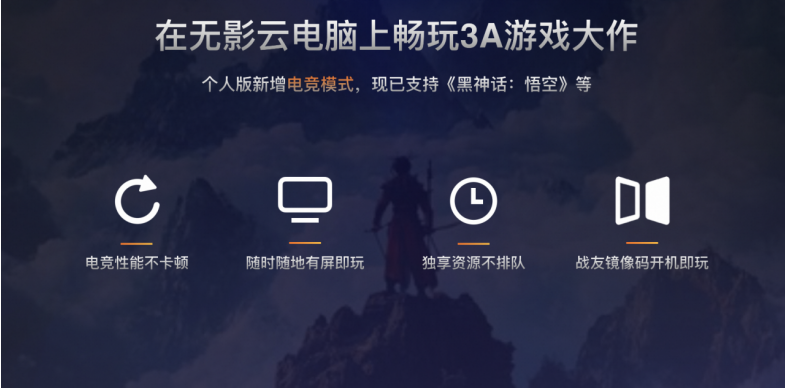 阿里云无影云电脑重磅升级  综合办公体验全面超越传统PC(图4)