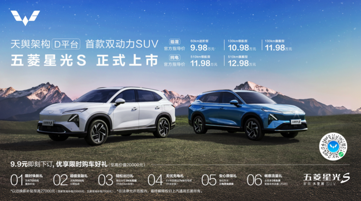 售价9.98万元起，五菱星光S “星”动上市(图18)