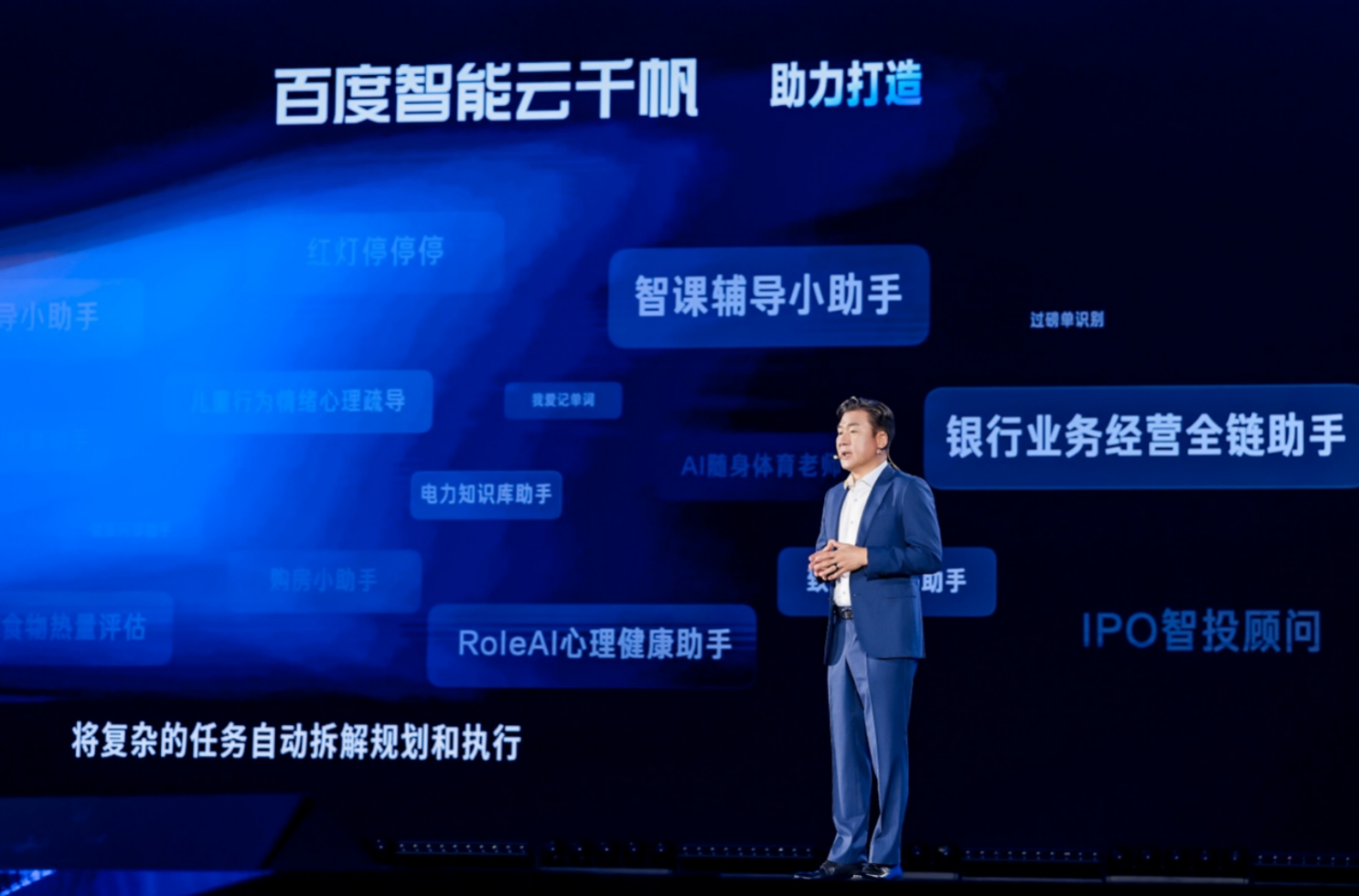 百度沈抖：大模型产业落地加速，智能体是进入生产场景的最佳形态(图7)