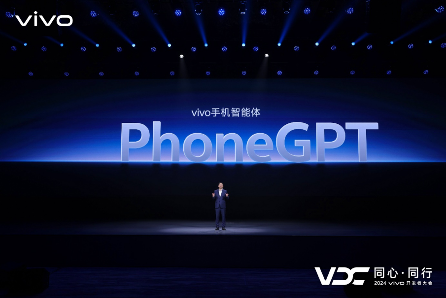 vivo全新AI战略“蓝心智能”发布 原系统5亮相开发者大会(图4)