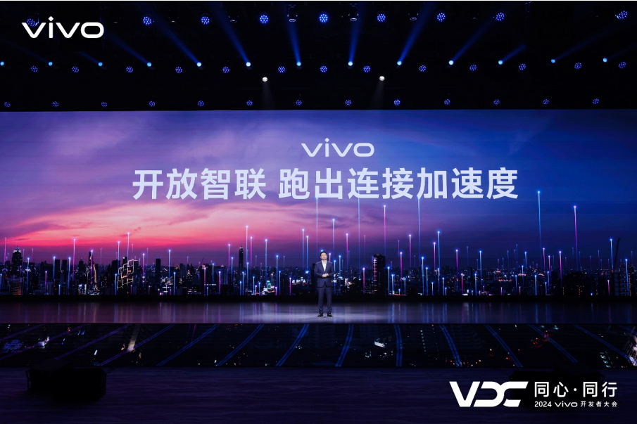 vivo全新AI战略“蓝心智能”发布 原系统5亮相开发者大会(图13)